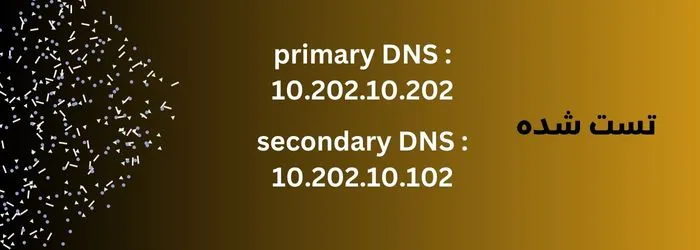 بهترین DNS برای xbox